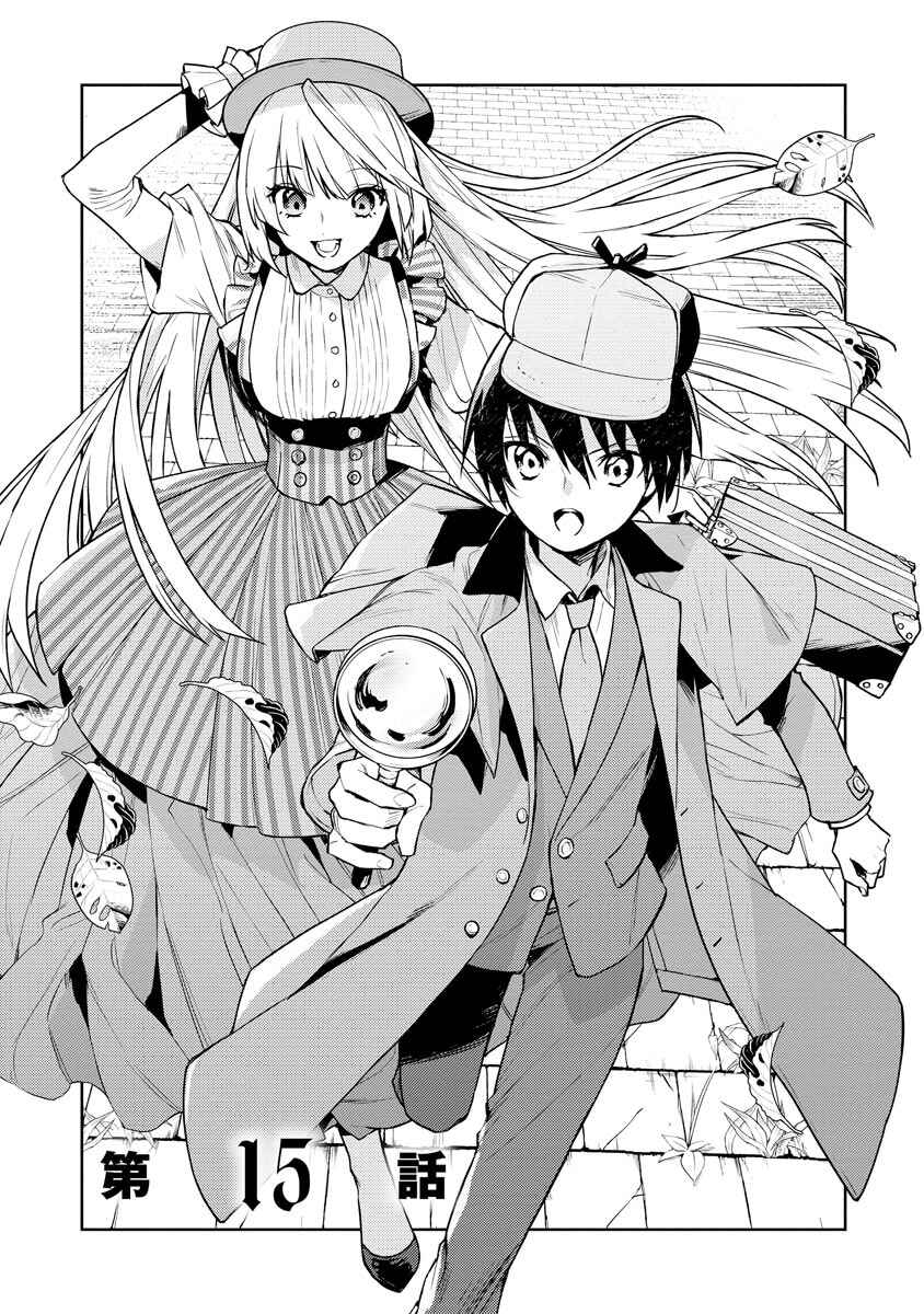 Page 4 Chapter 15 Shitennou Sai Jakudatta Ore. Tensei Shitanode Heionna Seikatsu wo Nozomu