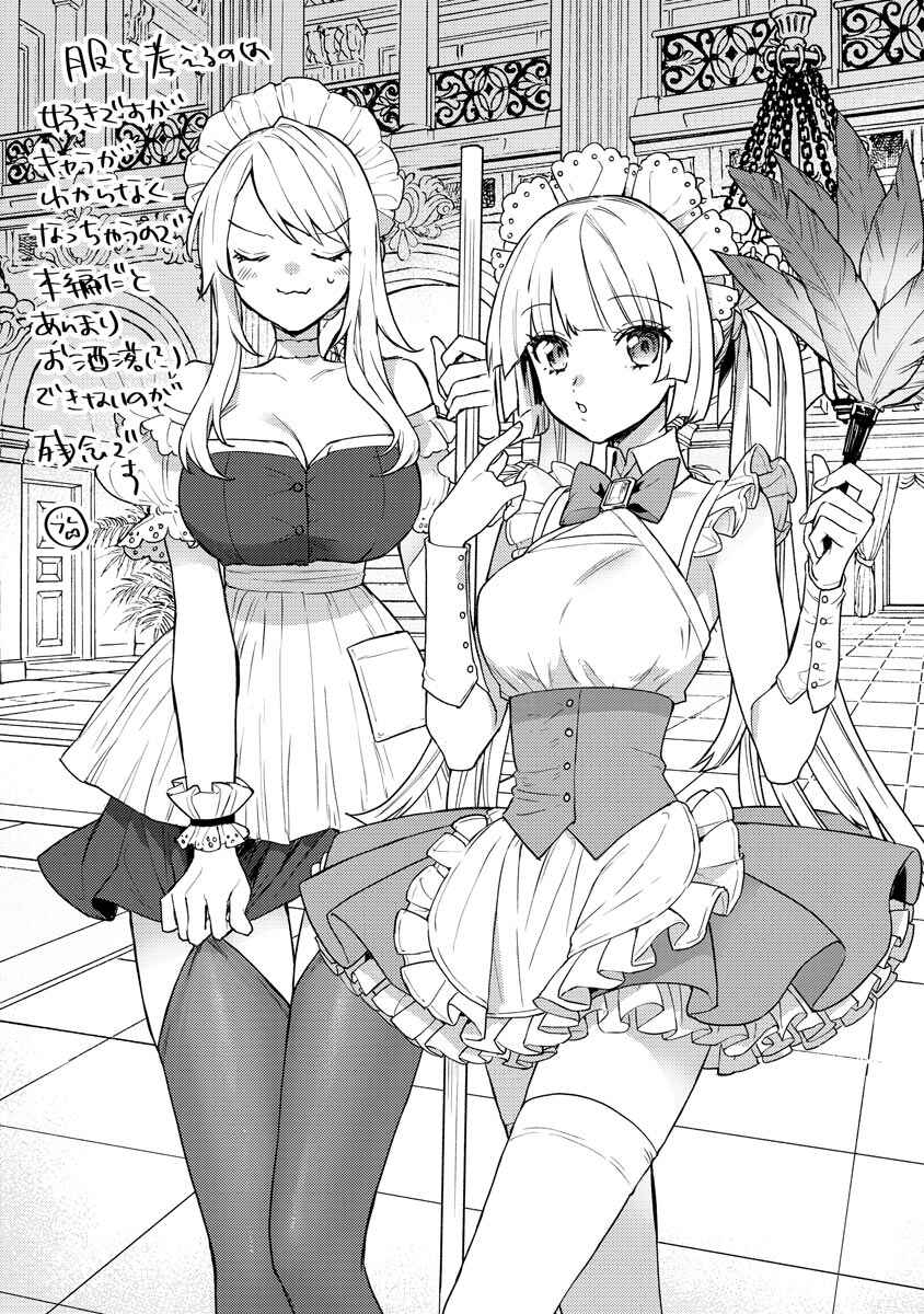 Page 26 Chapter 14 Shitennou Sai Jakudatta Ore. Tensei Shitanode Heionna Seikatsu wo Nozomu