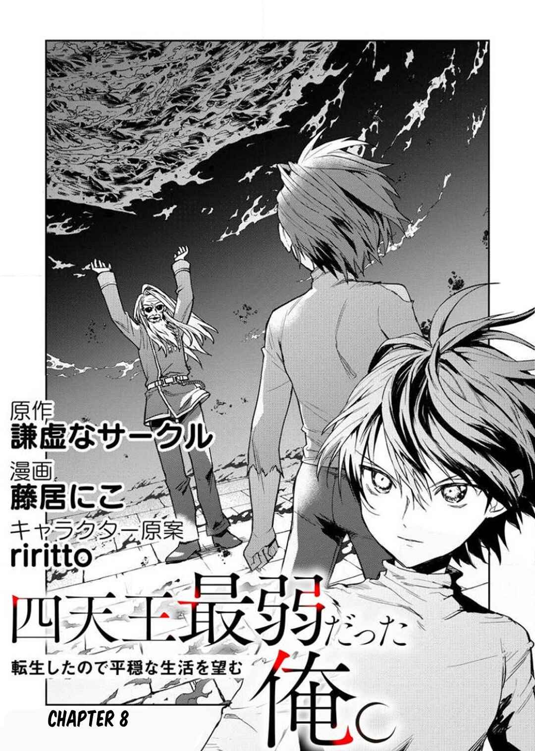 Page 3 Chapter 8 Shitennou Sai Jakudatta Ore. Tensei Shitanode Heionna Seikatsu wo Nozomu