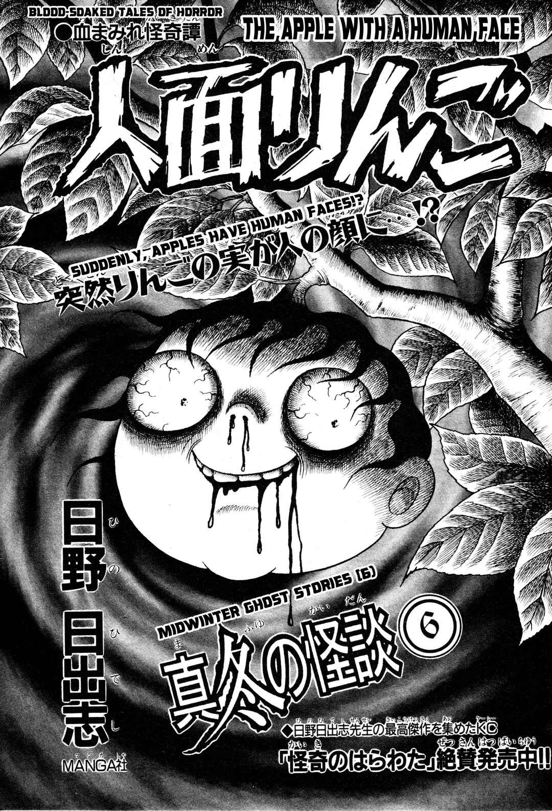 Page 1 Chapter Unknown_00b5 The Apple With A Human Face