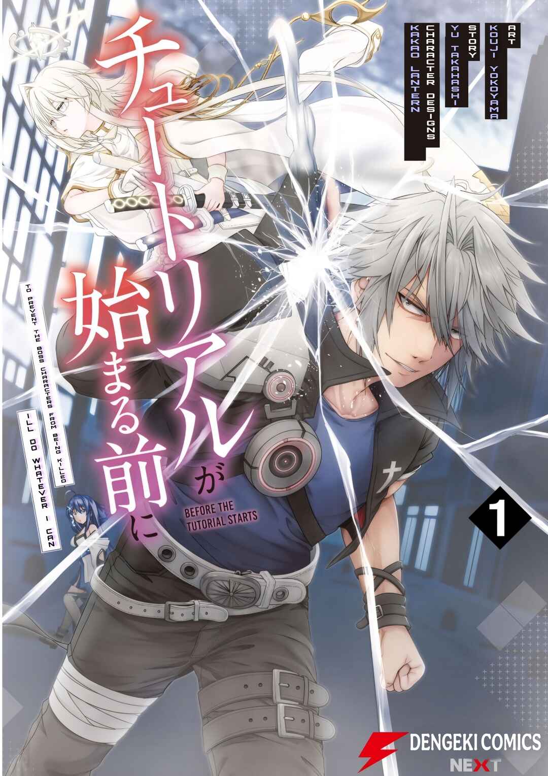 Page 1 Chapter 1.1 Tutorial ga Hajimaru Mae ni – Boss Chara-tachi wo Hametsu Sasenai Tame ni Ore ga Dekiru Ikutsu ka no Koto