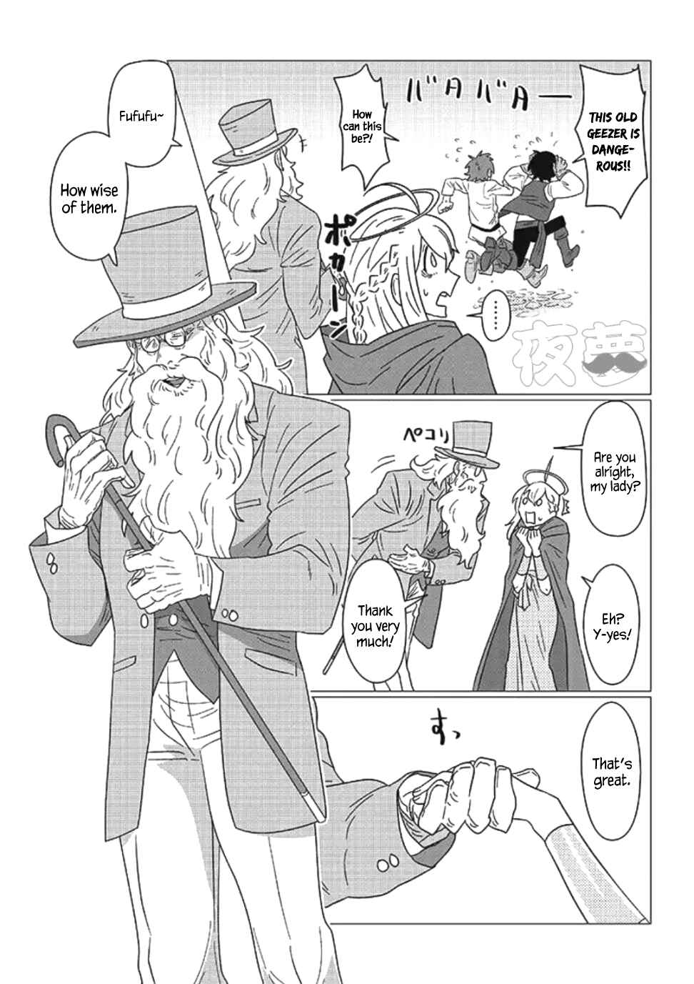 Page 12 Chapter 10 Ojiichan Shinanai