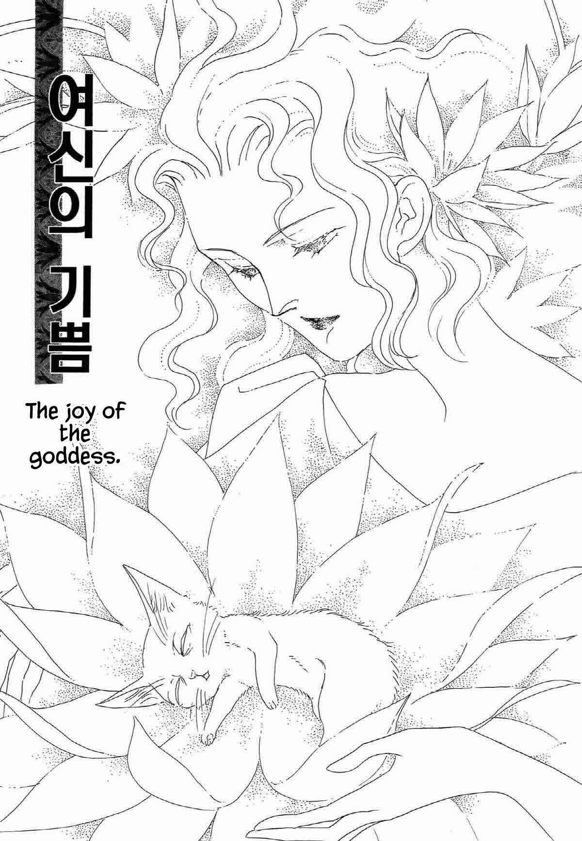 Page 1 Chapter 19 Megami-sama to Watashi