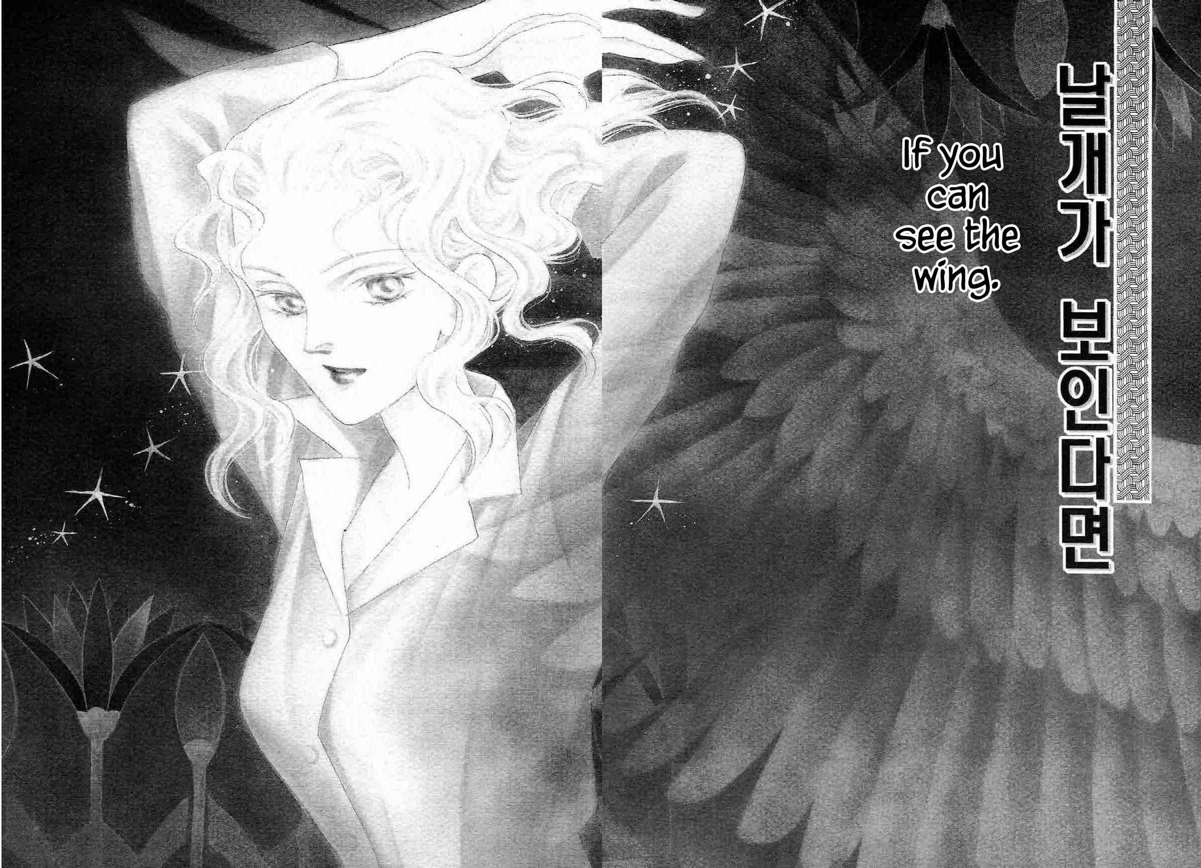 Page 1 Chapter 2 Megami-sama to Watashi