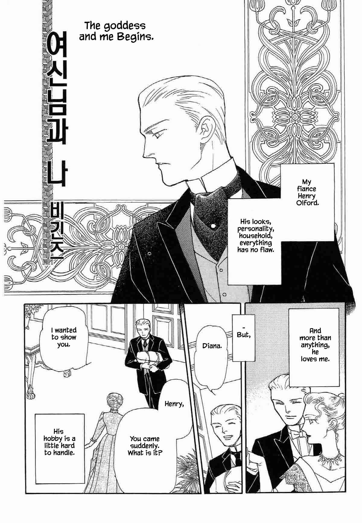 Page 17 Chapter 5 Megami-sama to Watashi