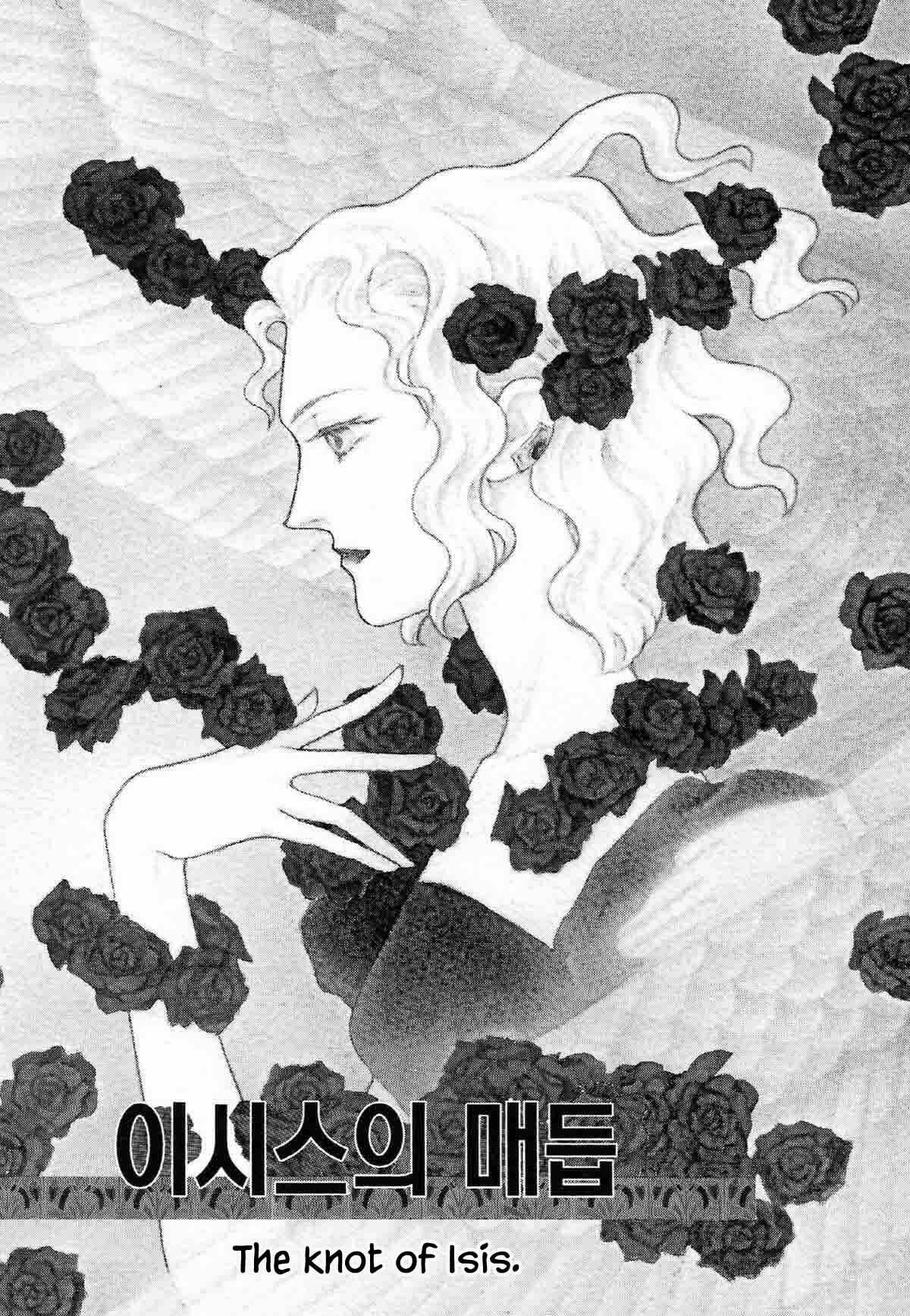 Page 1 Chapter 15 Megami-sama to Watashi