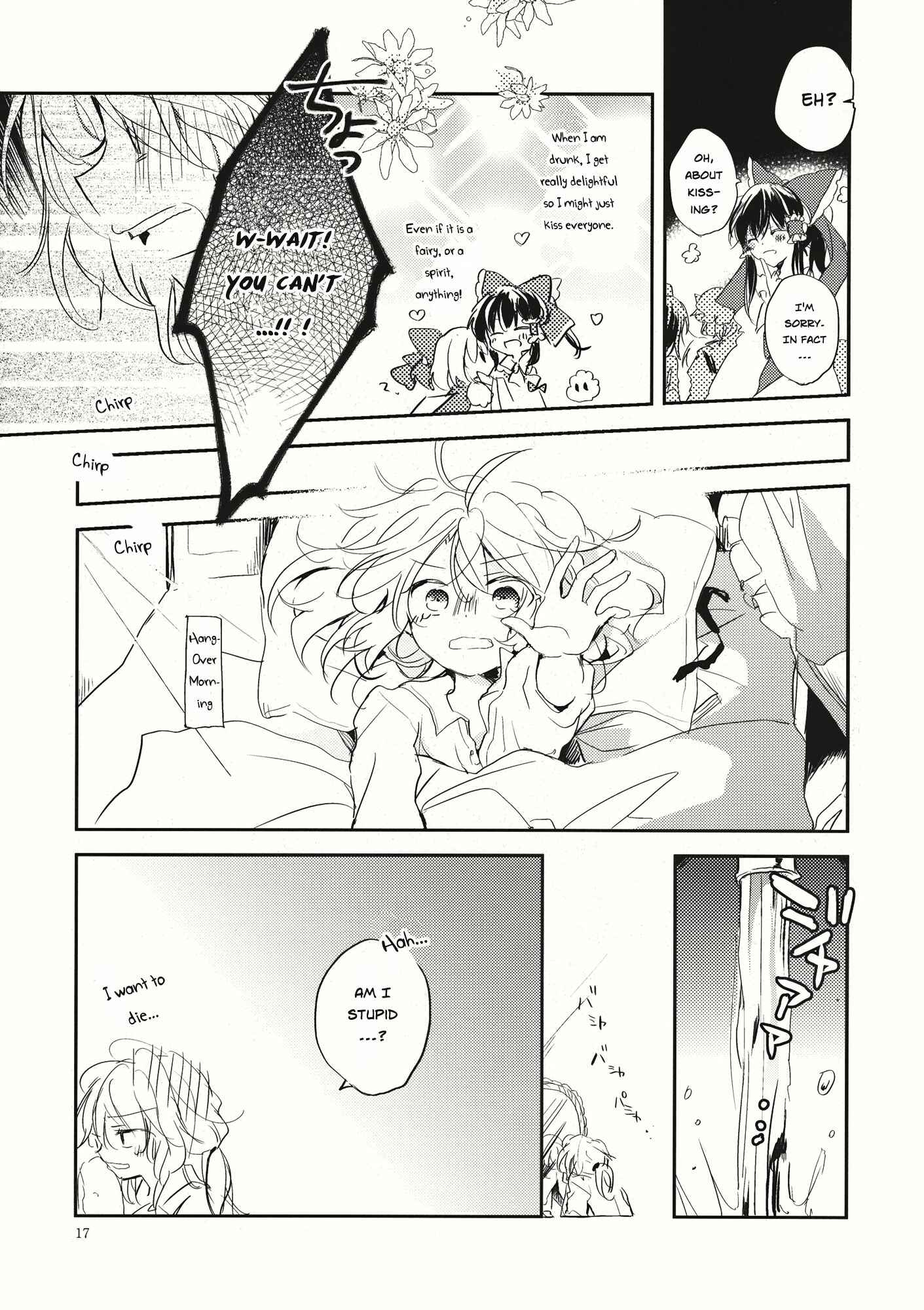 Page 14 Chapter Unknown_207d Touhou - Hanabie no Hoho (Doujinshi)