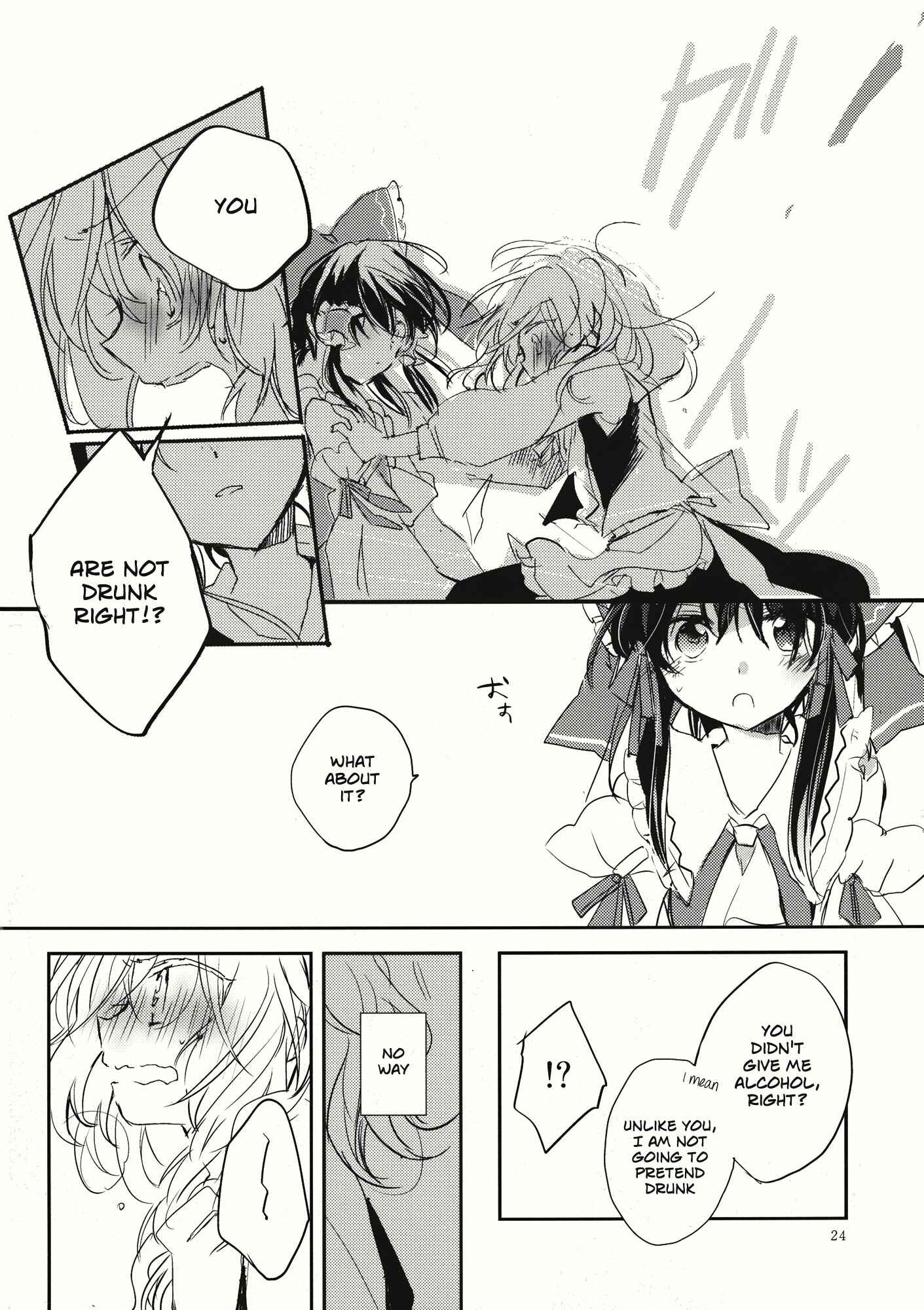 Page 21 Chapter Unknown_207d Touhou - Hanabie no Hoho (Doujinshi)