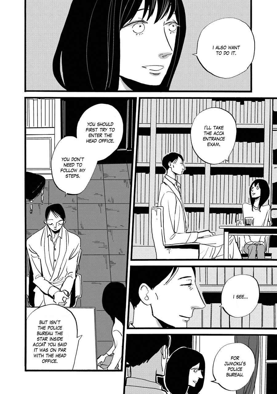 Page 19 Chapter 4 ACCA - 13-ku Kansatsuka Gaiden - Paula & Michelle