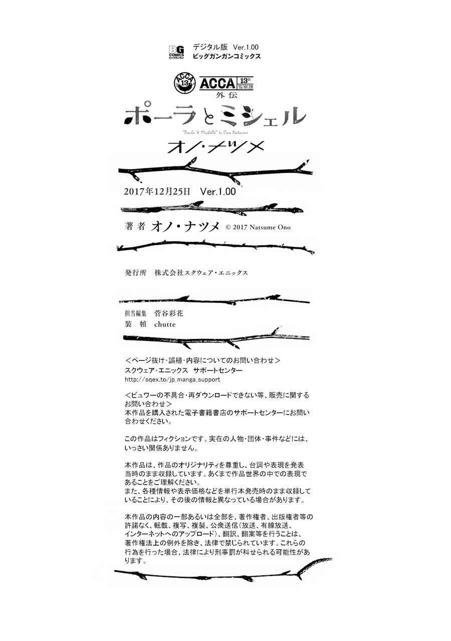 Page 26 Chapter 6 ACCA - 13-ku Kansatsuka Gaiden - Paula & Michelle
