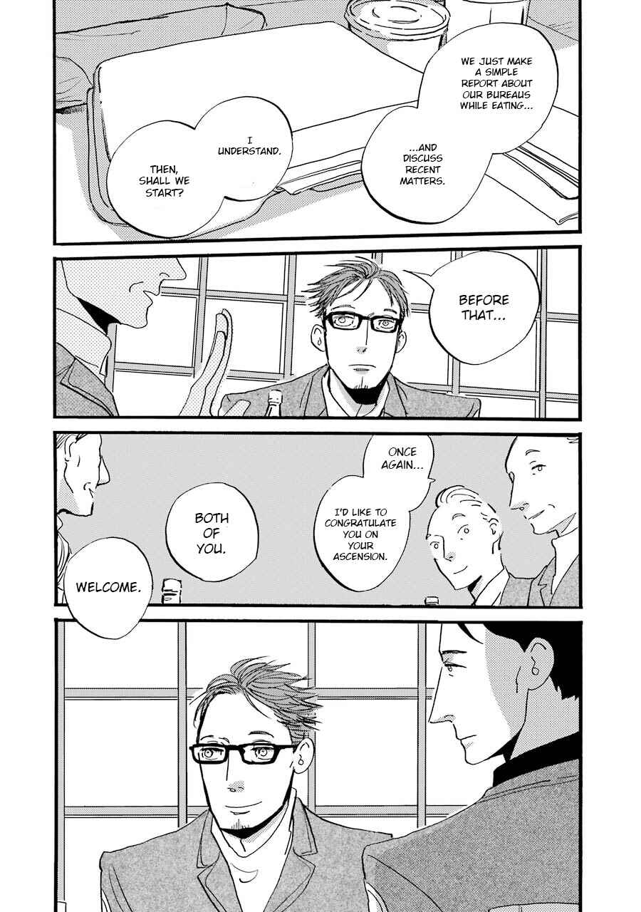 Page 19 Chapter 2 ACCA - 13-ku Kansatsuka Gaiden - Paula & Michelle