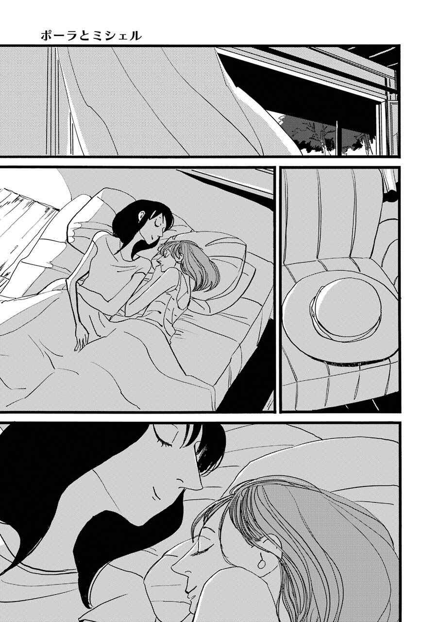 Page 7 Chapter 3 ACCA - 13-ku Kansatsuka Gaiden - Paula & Michelle