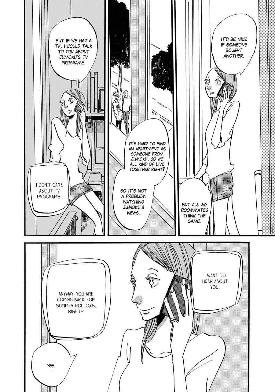 Page 2 Chapter 5 ACCA - 13-ku Kansatsuka Gaiden - Paula & Michelle
