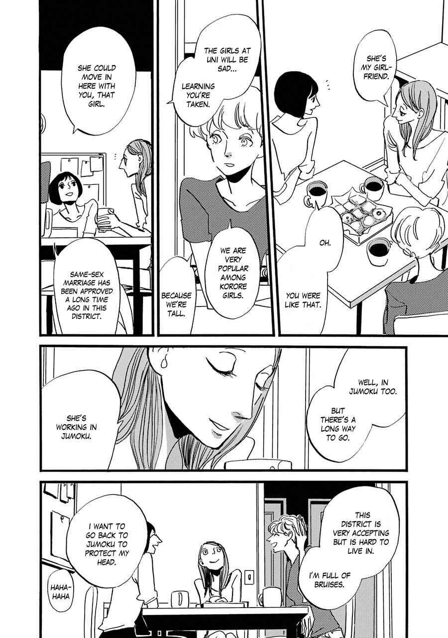 Page 4 Chapter 5 ACCA - 13-ku Kansatsuka Gaiden - Paula & Michelle