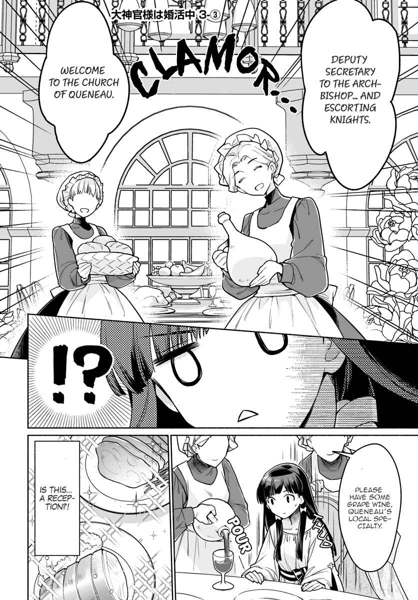 Page 16 Chapter 3 The Archbishop Is Searching for a Marriage Partner