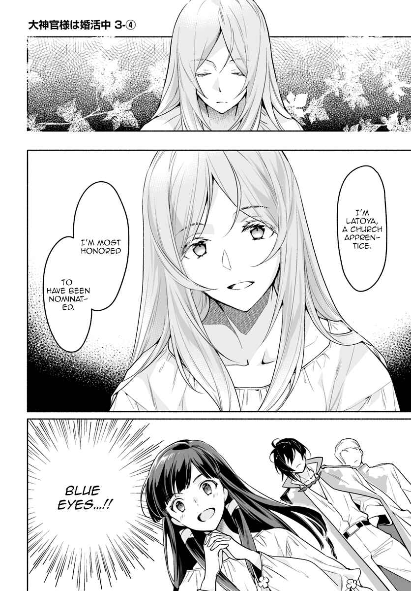 Page 22 Chapter 3 The Archbishop Is Searching for a Marriage Partner
