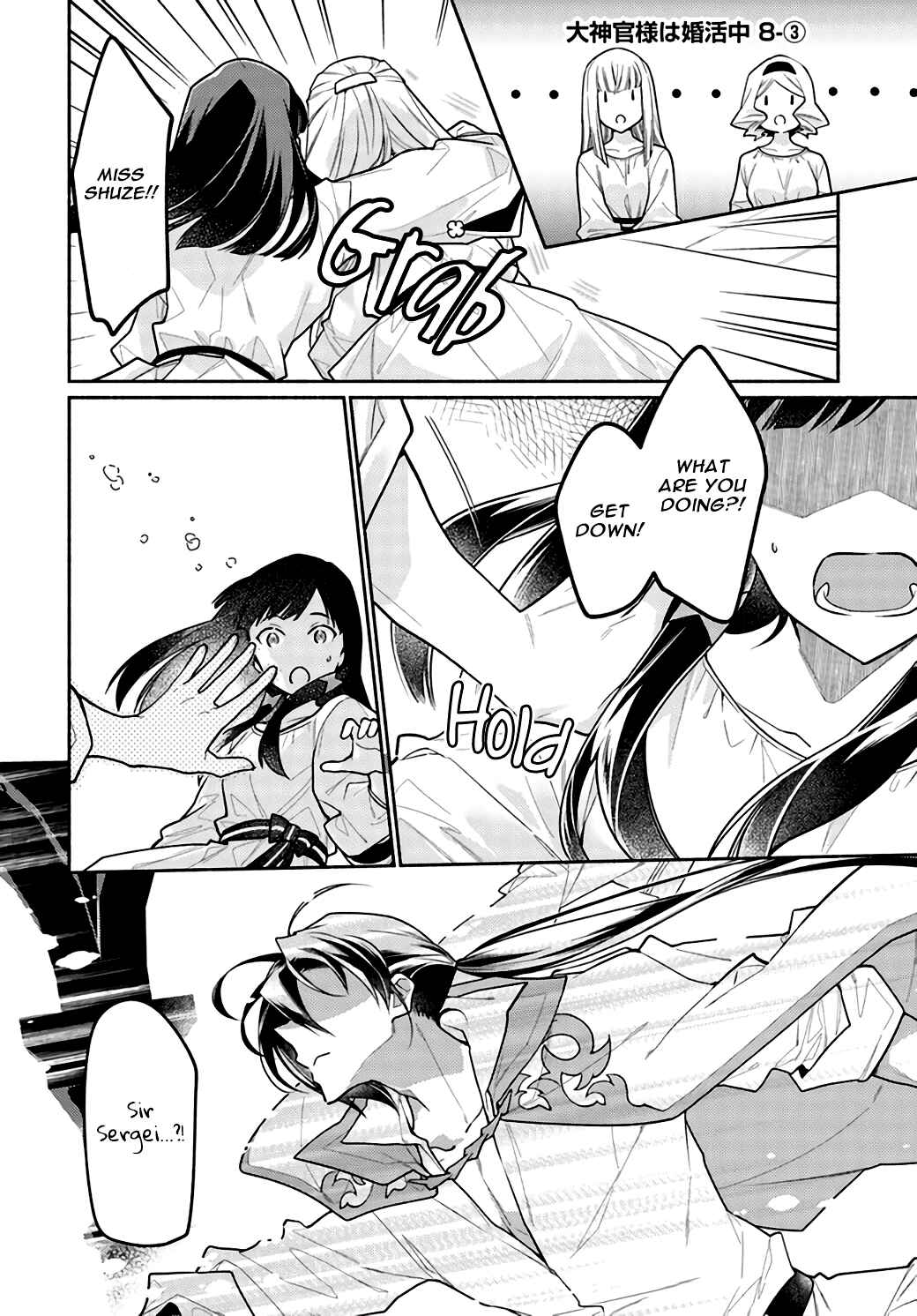 Page 15 Chapter 8 The Archbishop Is Searching for a Marriage Partner