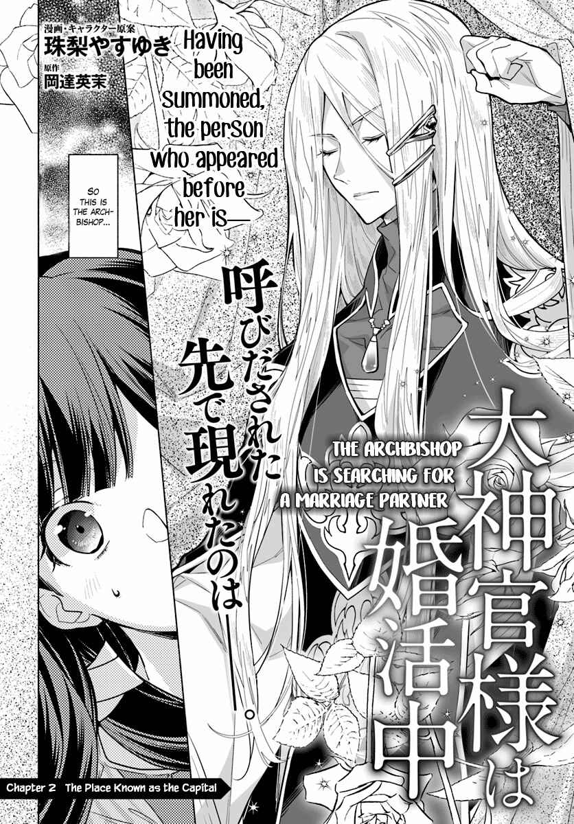 Page 3 Chapter 2 The Archbishop Is Searching for a Marriage Partner