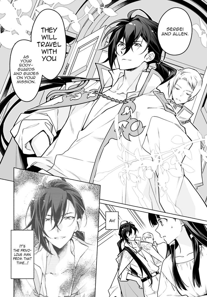 Page 31 Chapter 2 The Archbishop Is Searching for a Marriage Partner
