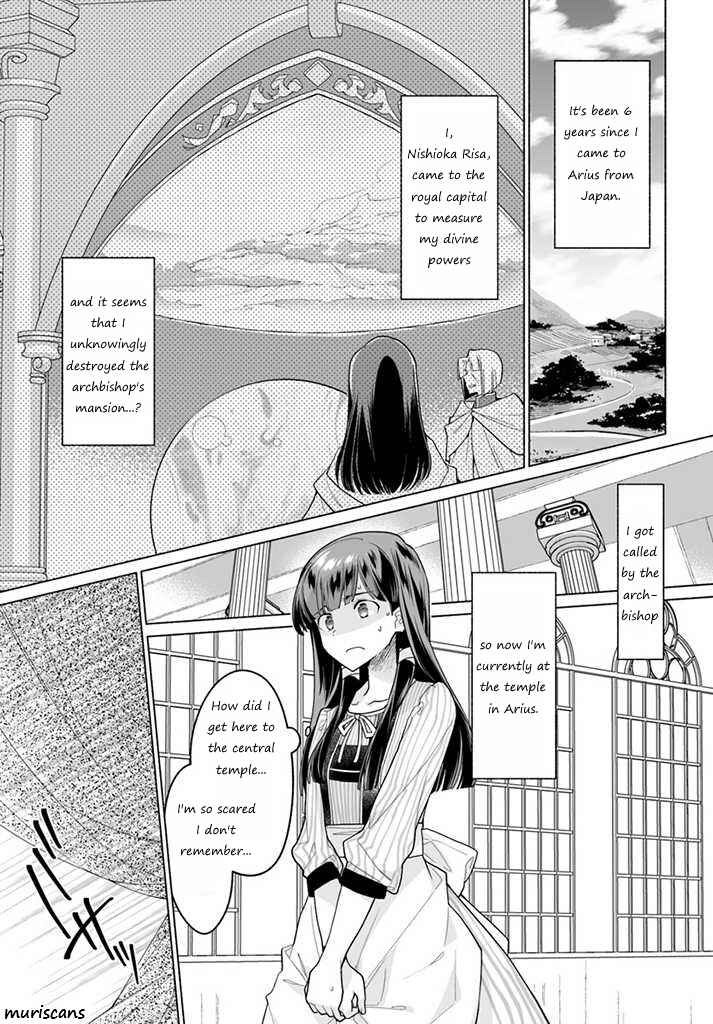 Page 1 Chapter 2.1 The Archbishop Is Searching for a Marriage Partner