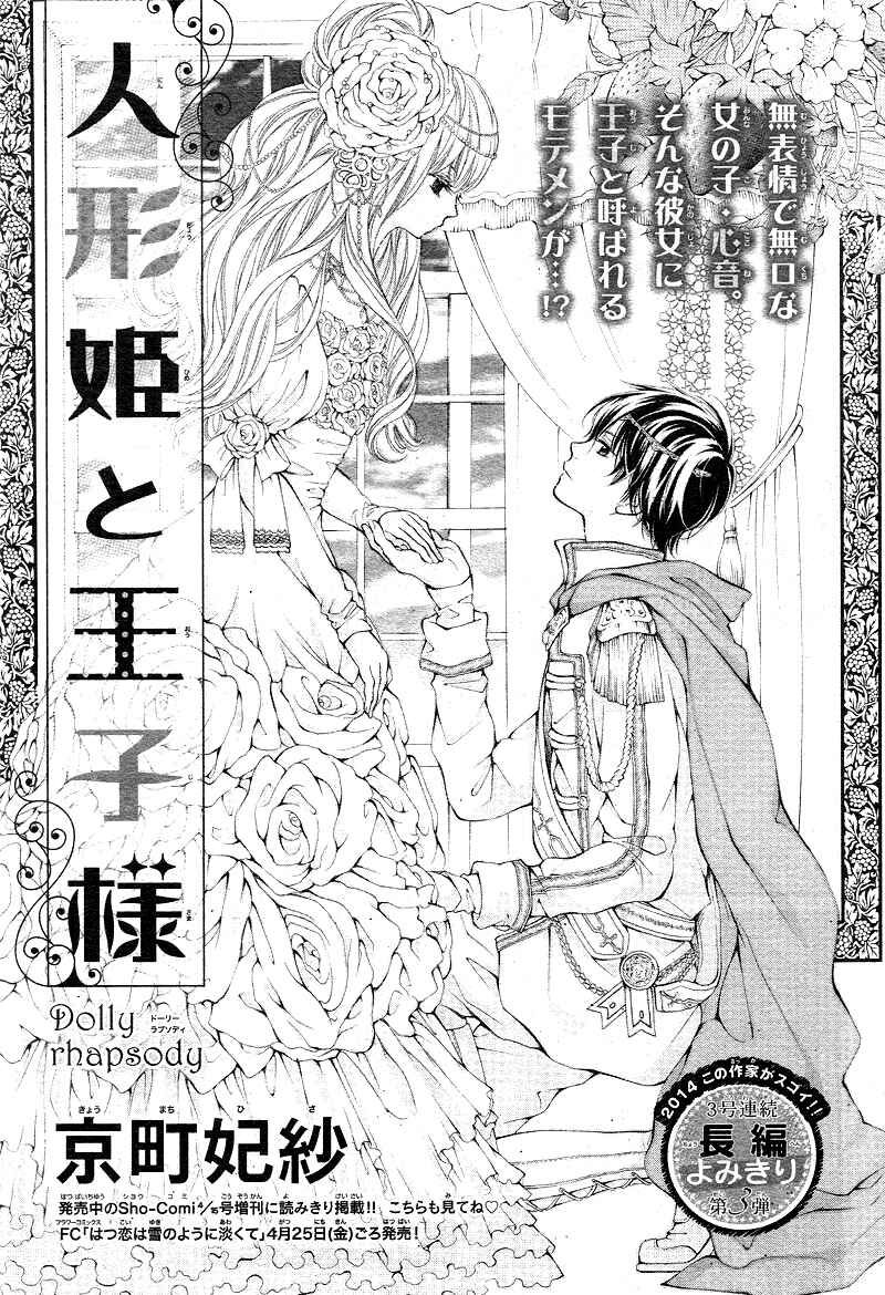 Page 4 Chapter Unknown_e220 Ningyo Hime to Ouji-sama