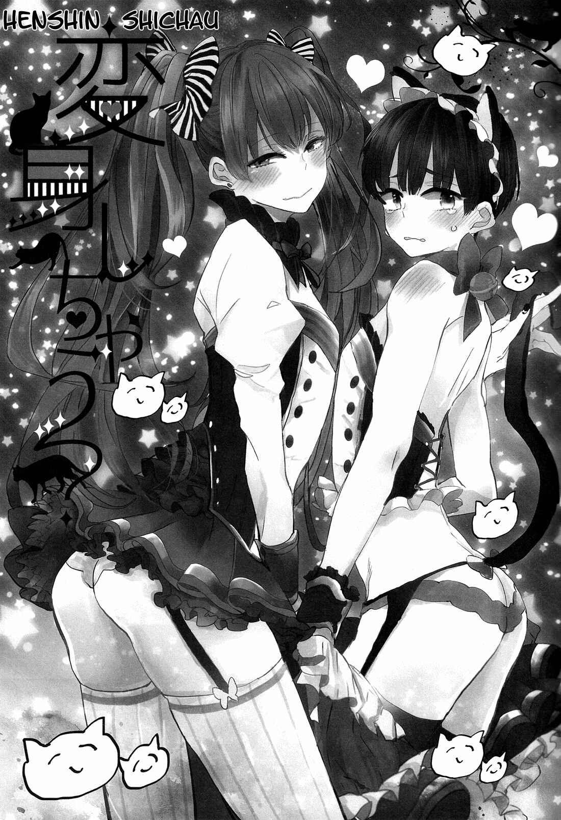 Page 3 Chapter Unknown_195d Nise x Koi Boyfriend - Henshin Shichau (Doujinshi)