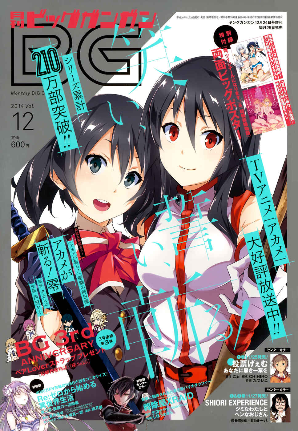 Page 1 Chapter 13 Akame ga KILL! Zero