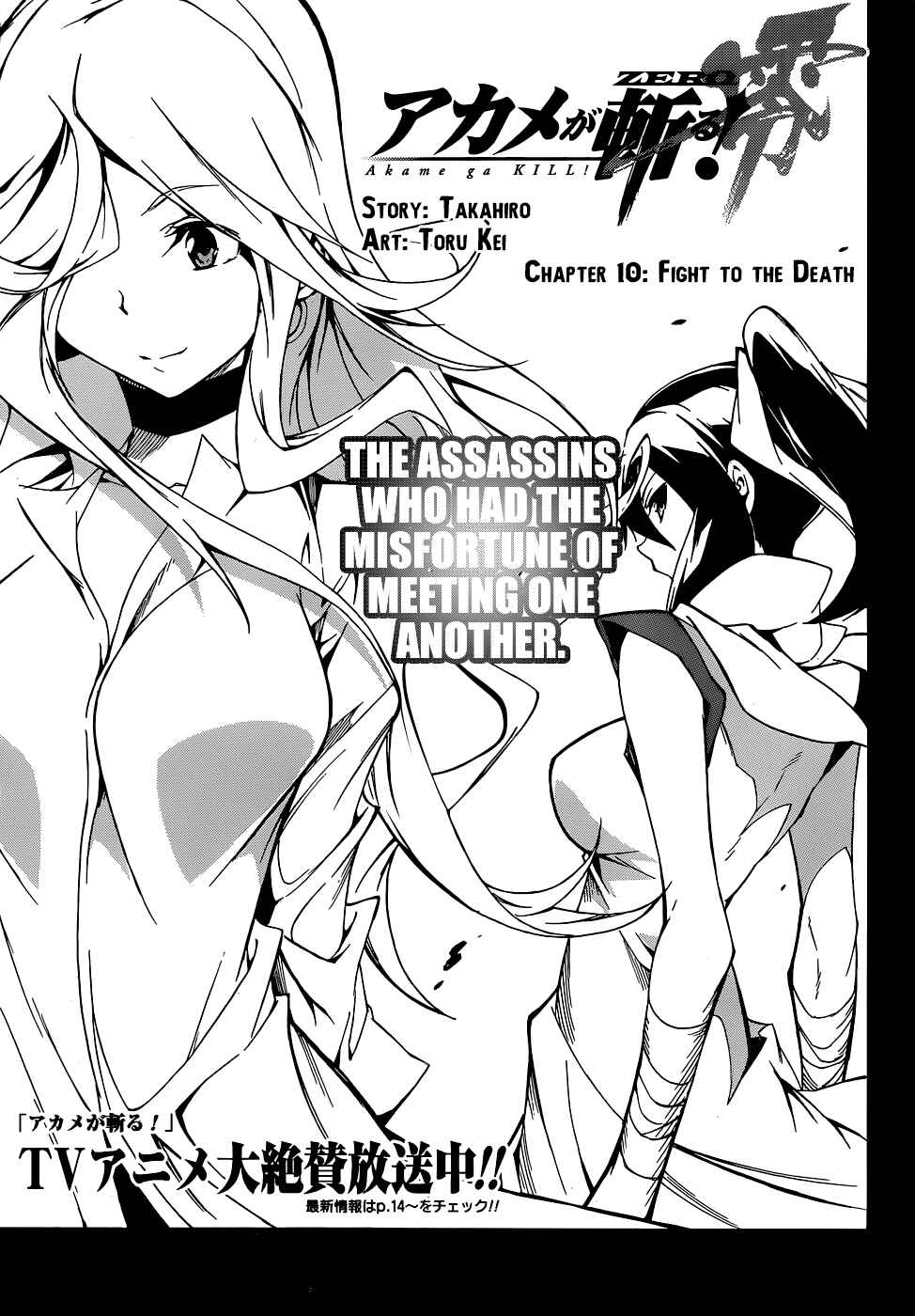Page 2 Chapter 10 Akame ga KILL! Zero