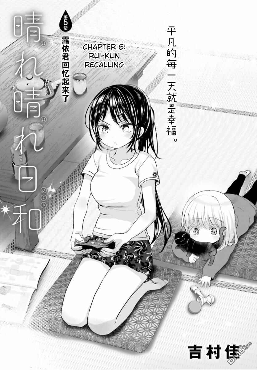 Page 1 Chapter 5 Harebare Biyori