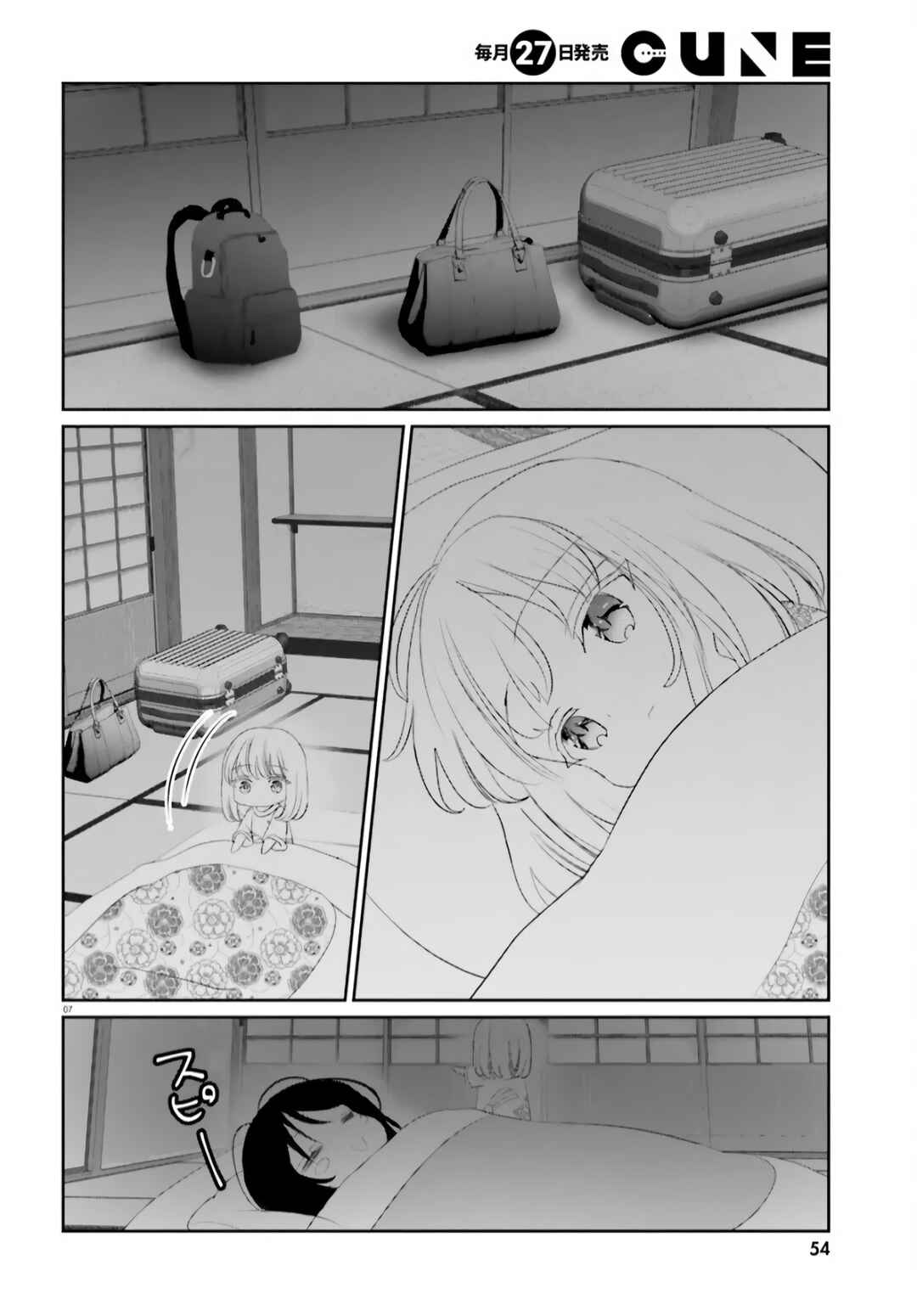 Page 7 Chapter 13.1 Harebare Biyori