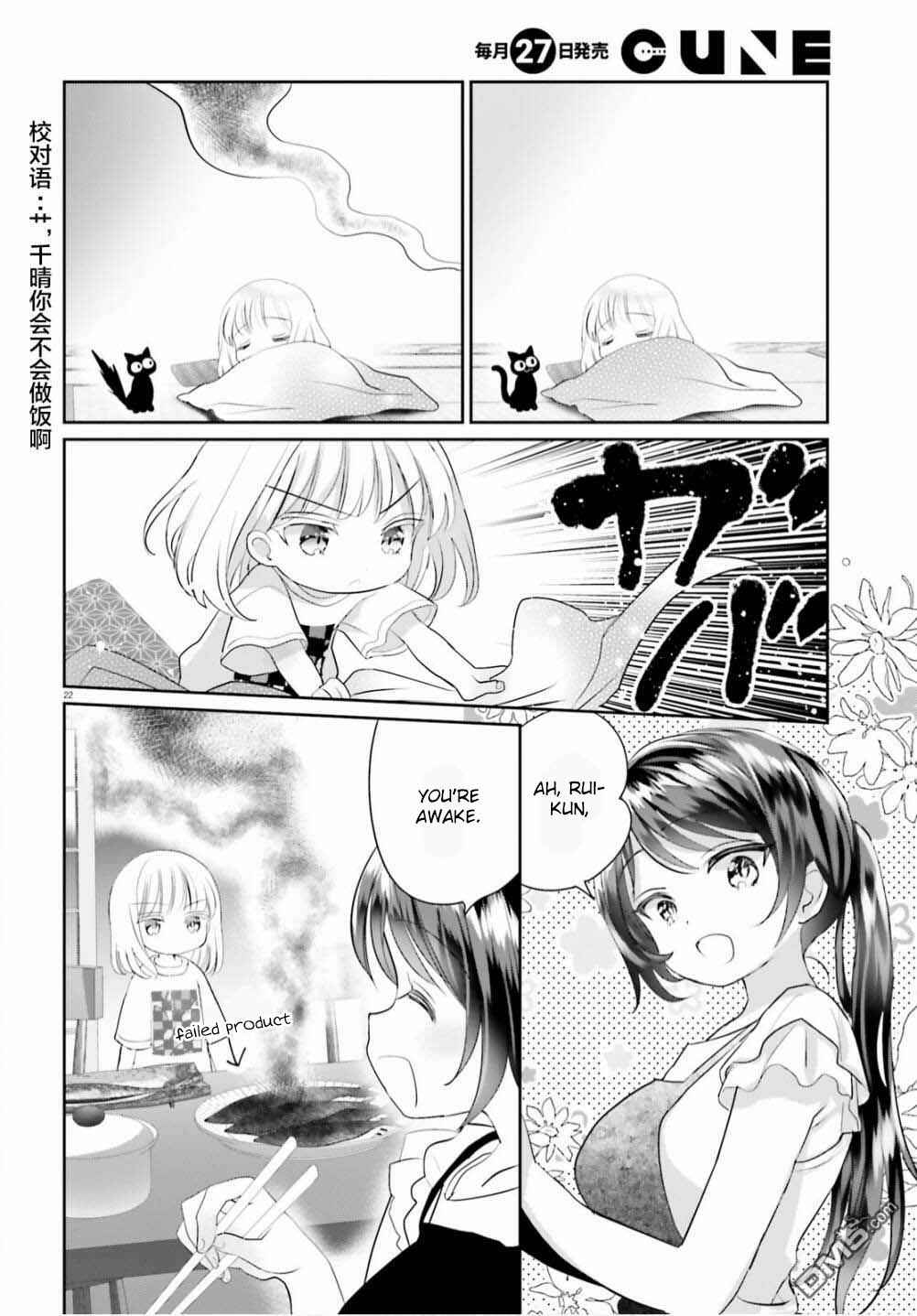 Page 21 Chapter 9 Harebare Biyori