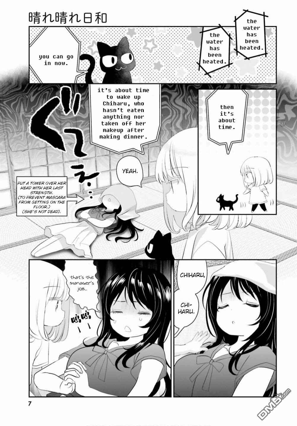 Page 3 Chapter 9 Harebare Biyori