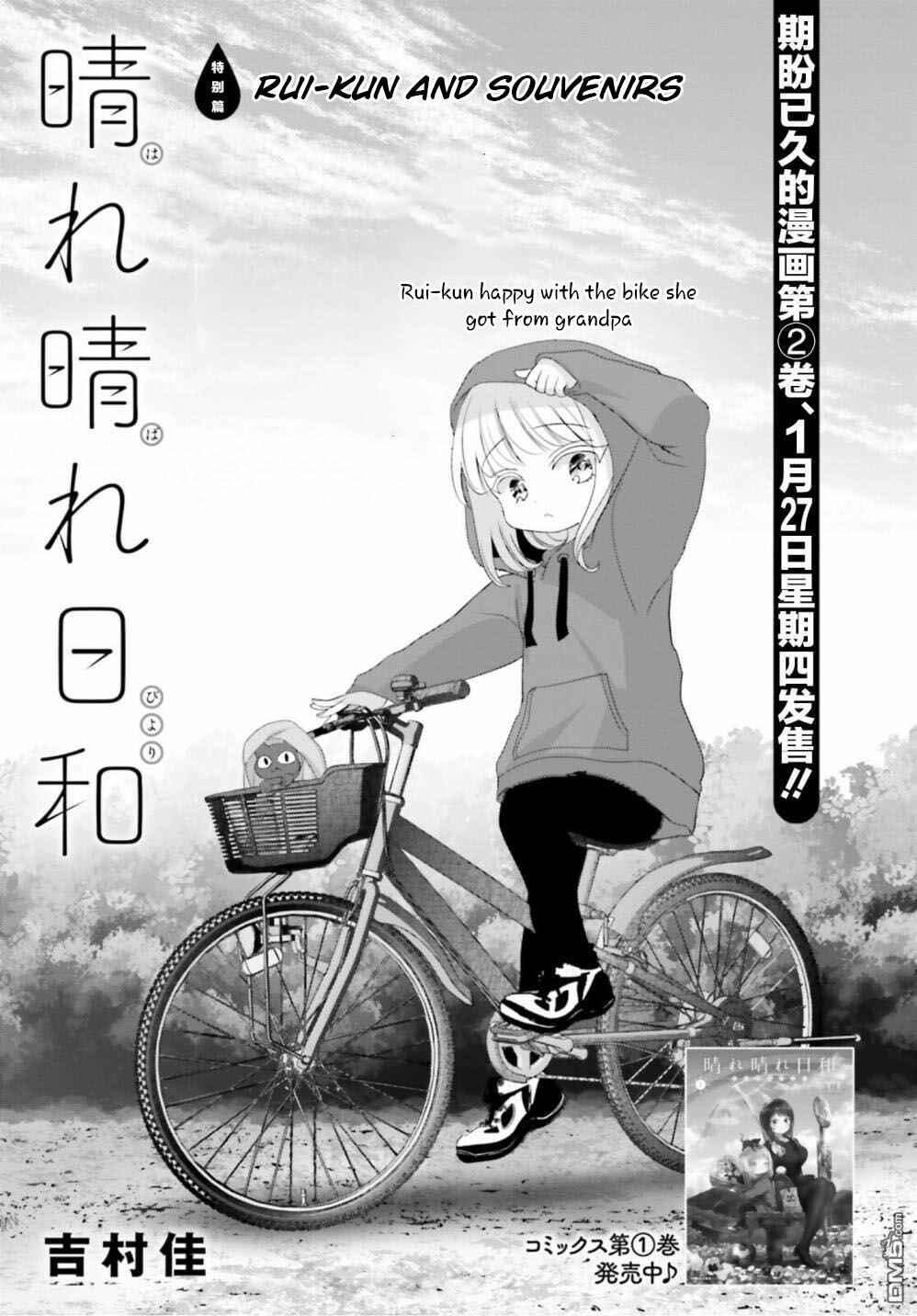 Page 1 Chapter 13.5 Harebare Biyori