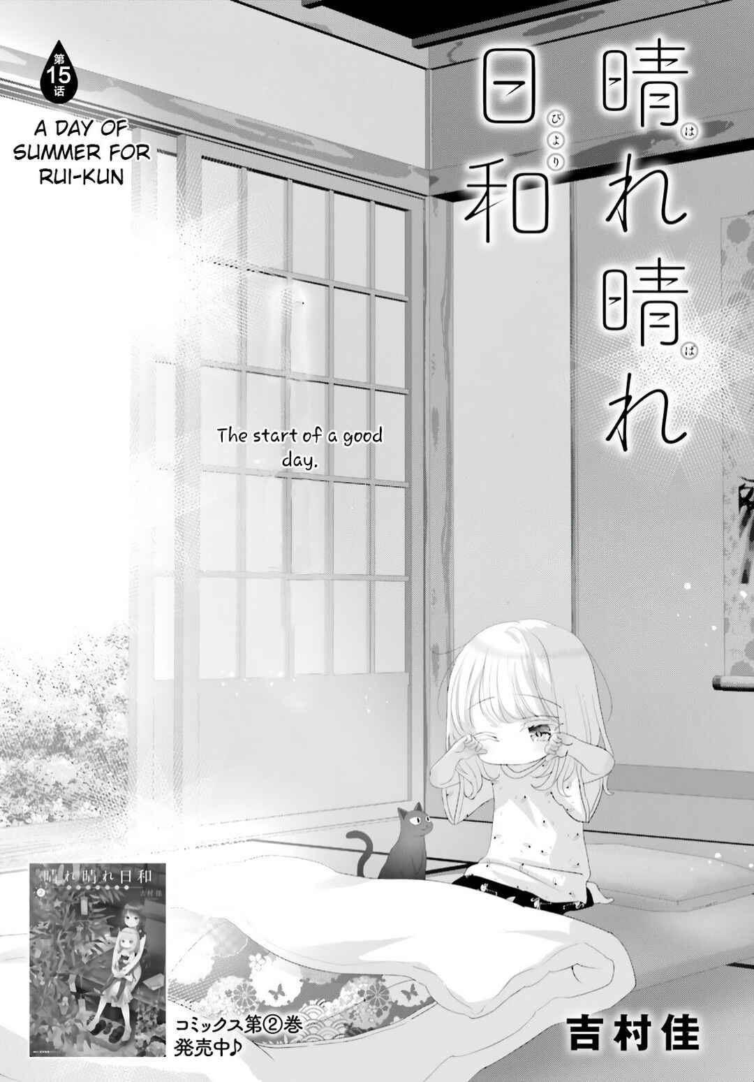 Page 1 Chapter 15 Harebare Biyori