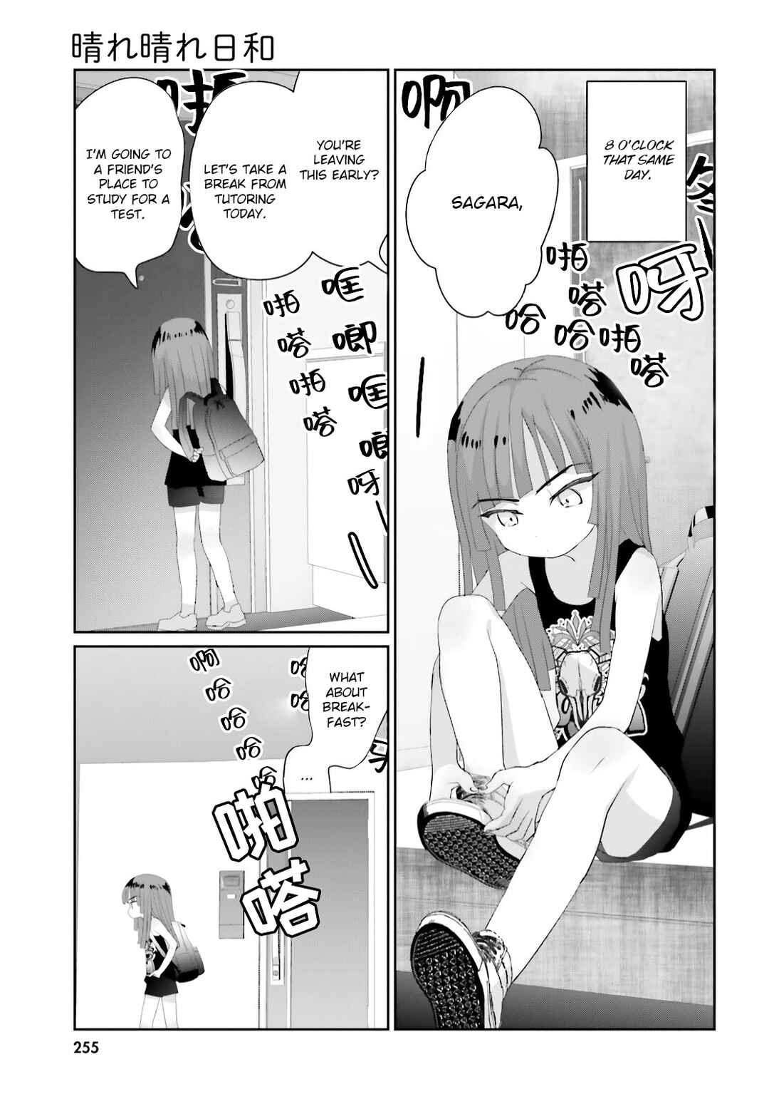 Page 15 Chapter 15 Harebare Biyori