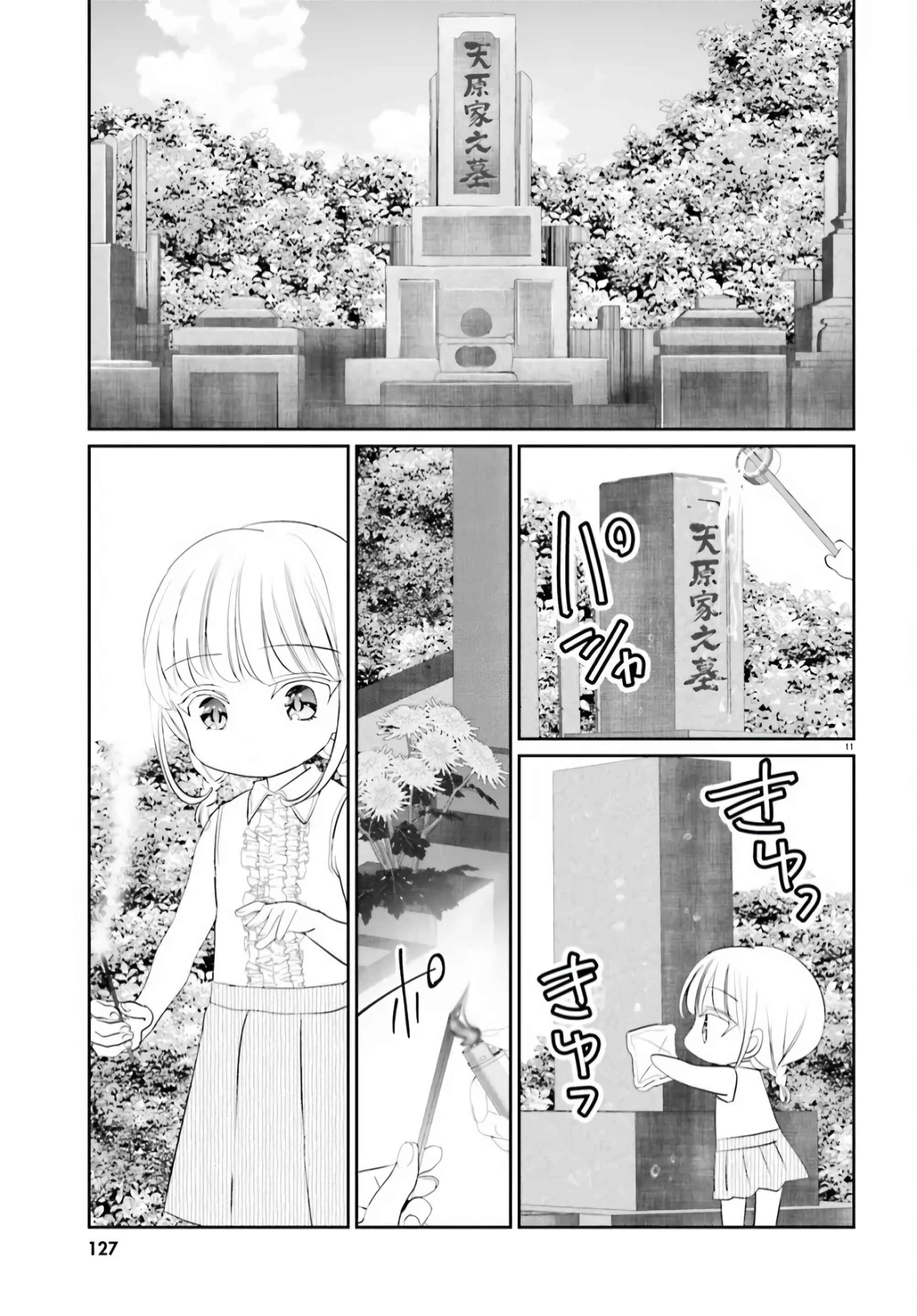 Page 11 Chapter 13 Harebare Biyori