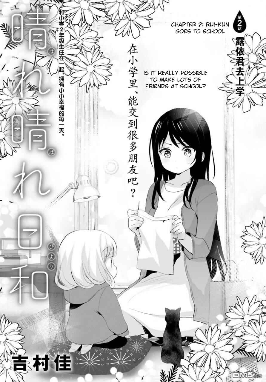 Page 1 Chapter 2 Harebare Biyori