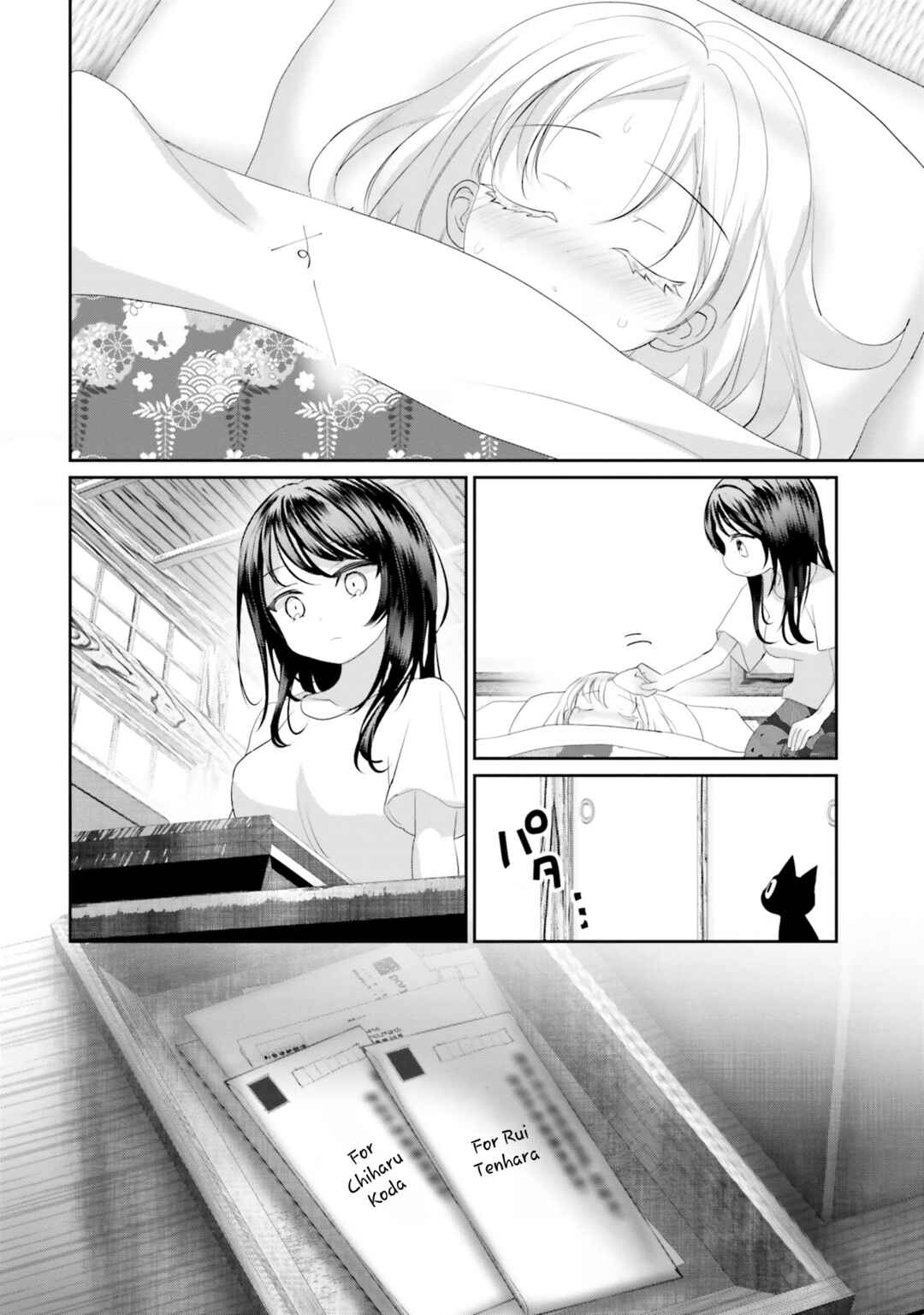 Page 16 Chapter 20 Harebare Biyori