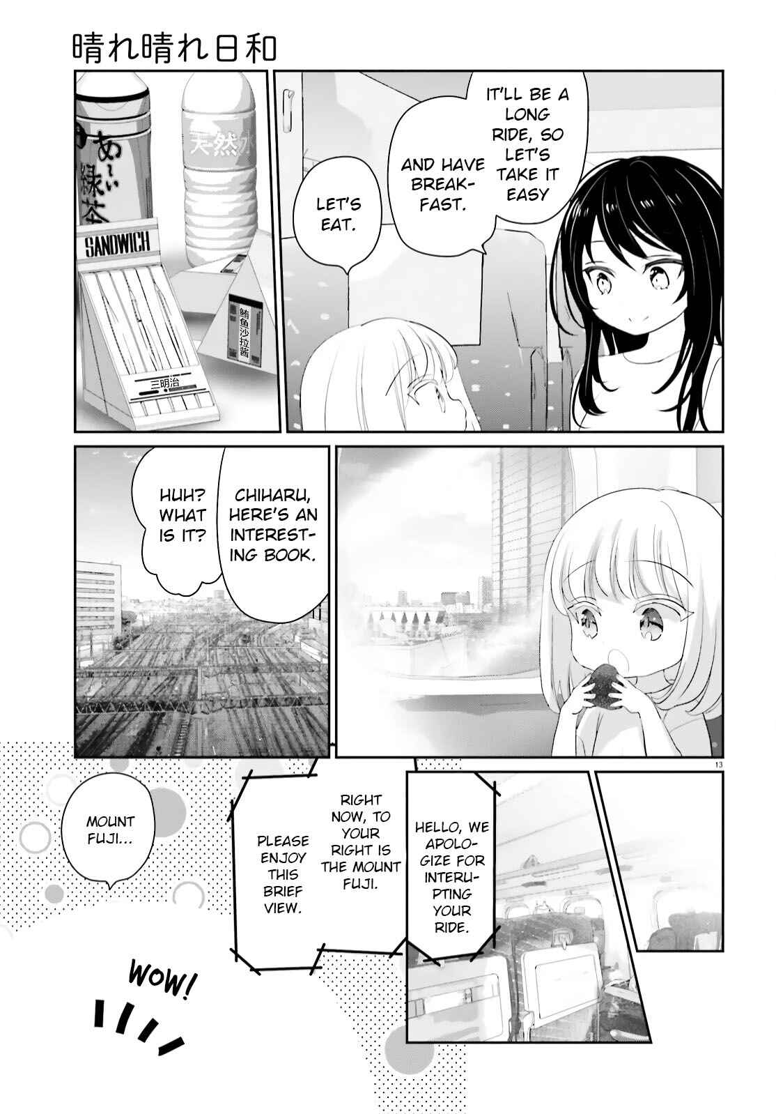Page 12 Chapter 12 Harebare Biyori