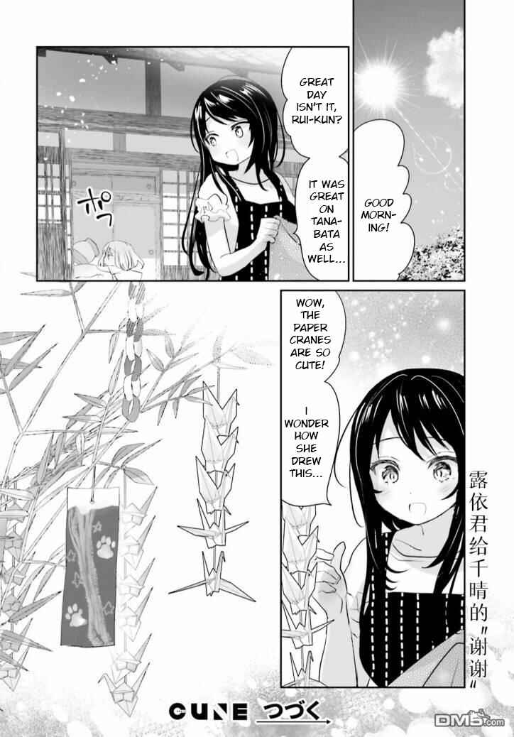 Page 23 Chapter 10 Harebare Biyori