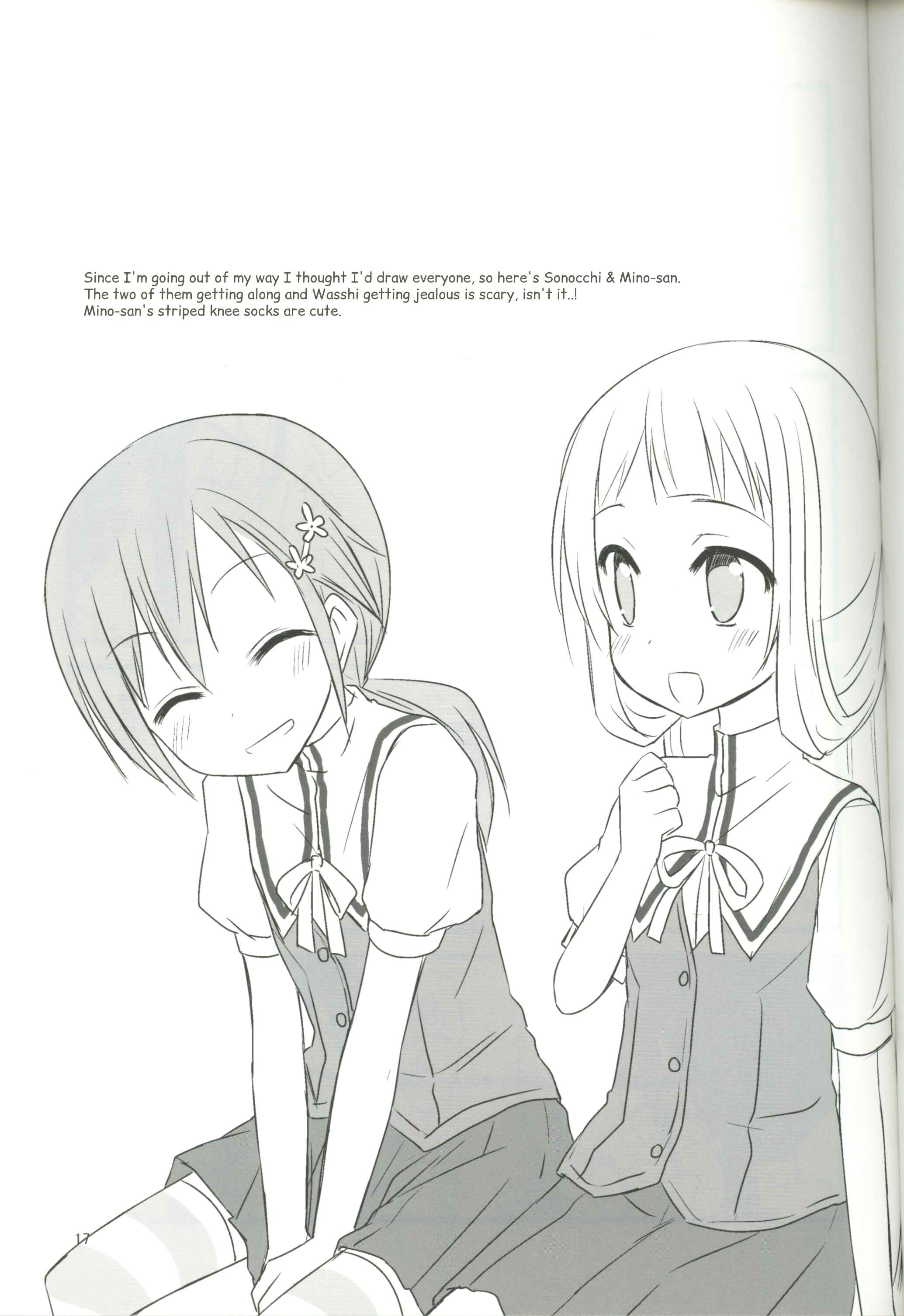 Page 17 Chapter Unknown_7dd4 Sunao na Kimochi