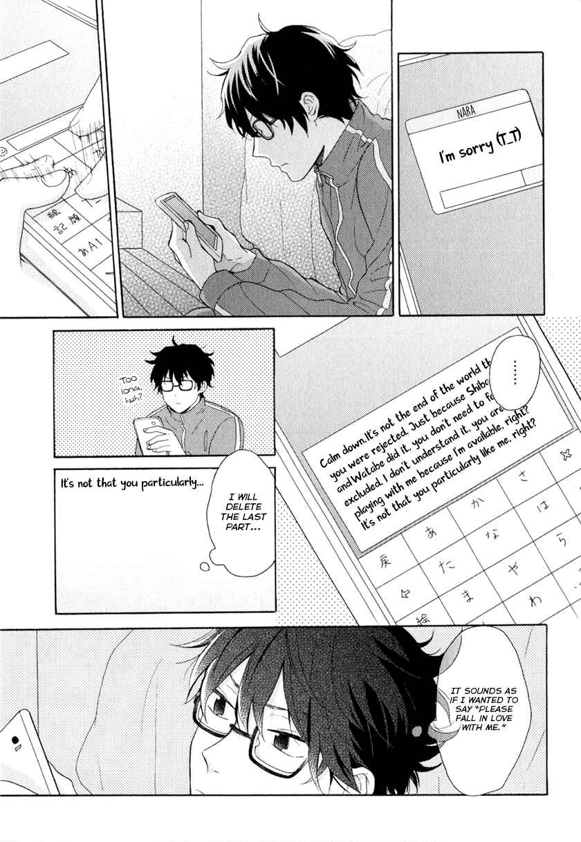 Page 26 Chapter 4 Kataomoi x Kataomoi