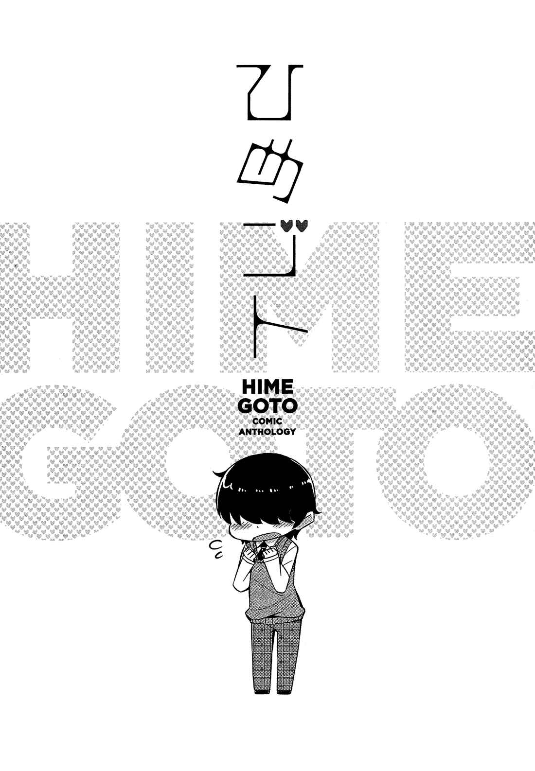 Page 10 Chapter 13 Himegoto Comic Anthology