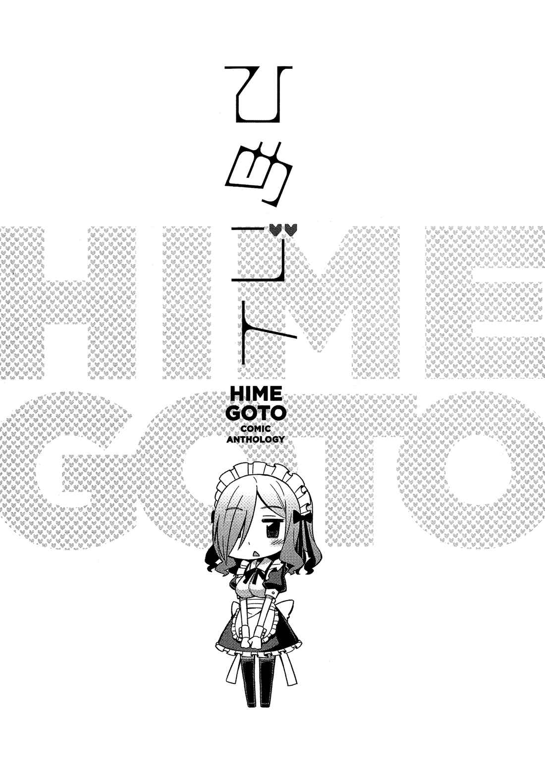 Page 6 Chapter 15 Himegoto Comic Anthology