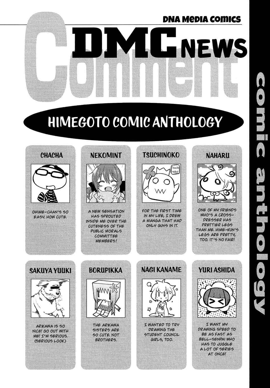 Page 7 Chapter 15 Himegoto Comic Anthology