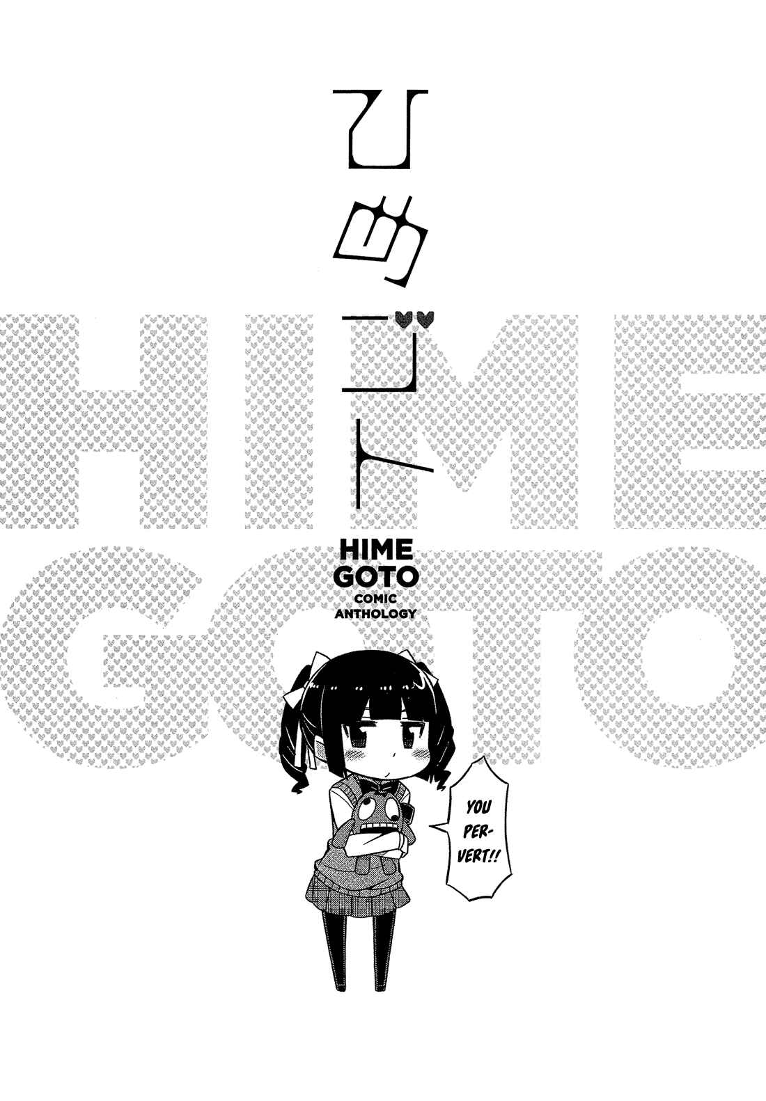 Page 10 Chapter 9 Himegoto Comic Anthology