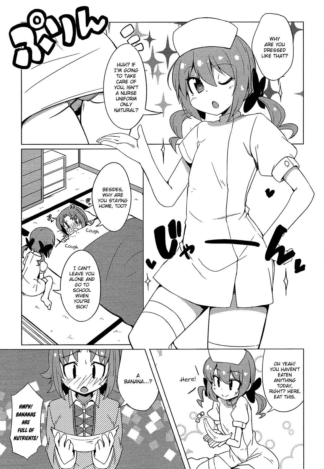 Page 4 Chapter 6 Himegoto Comic Anthology