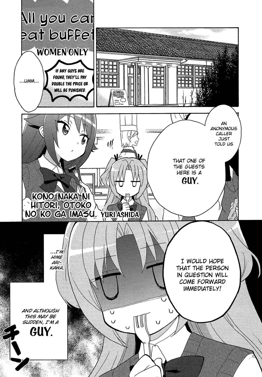 Page 2 Chapter 5 Himegoto Comic Anthology