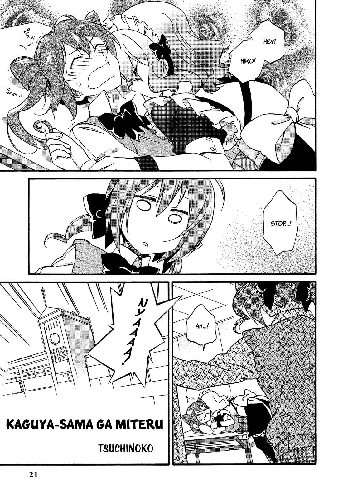 Page 2 Chapter 2 Himegoto Comic Anthology
