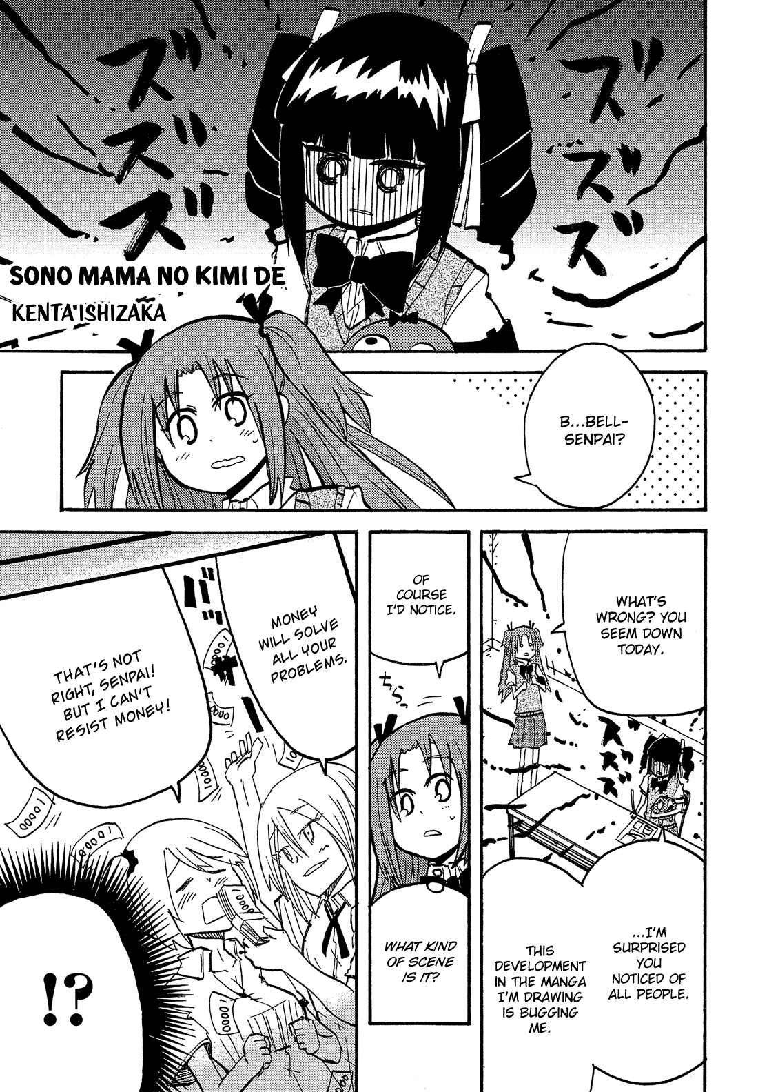 Page 2 Chapter 12 Himegoto Comic Anthology